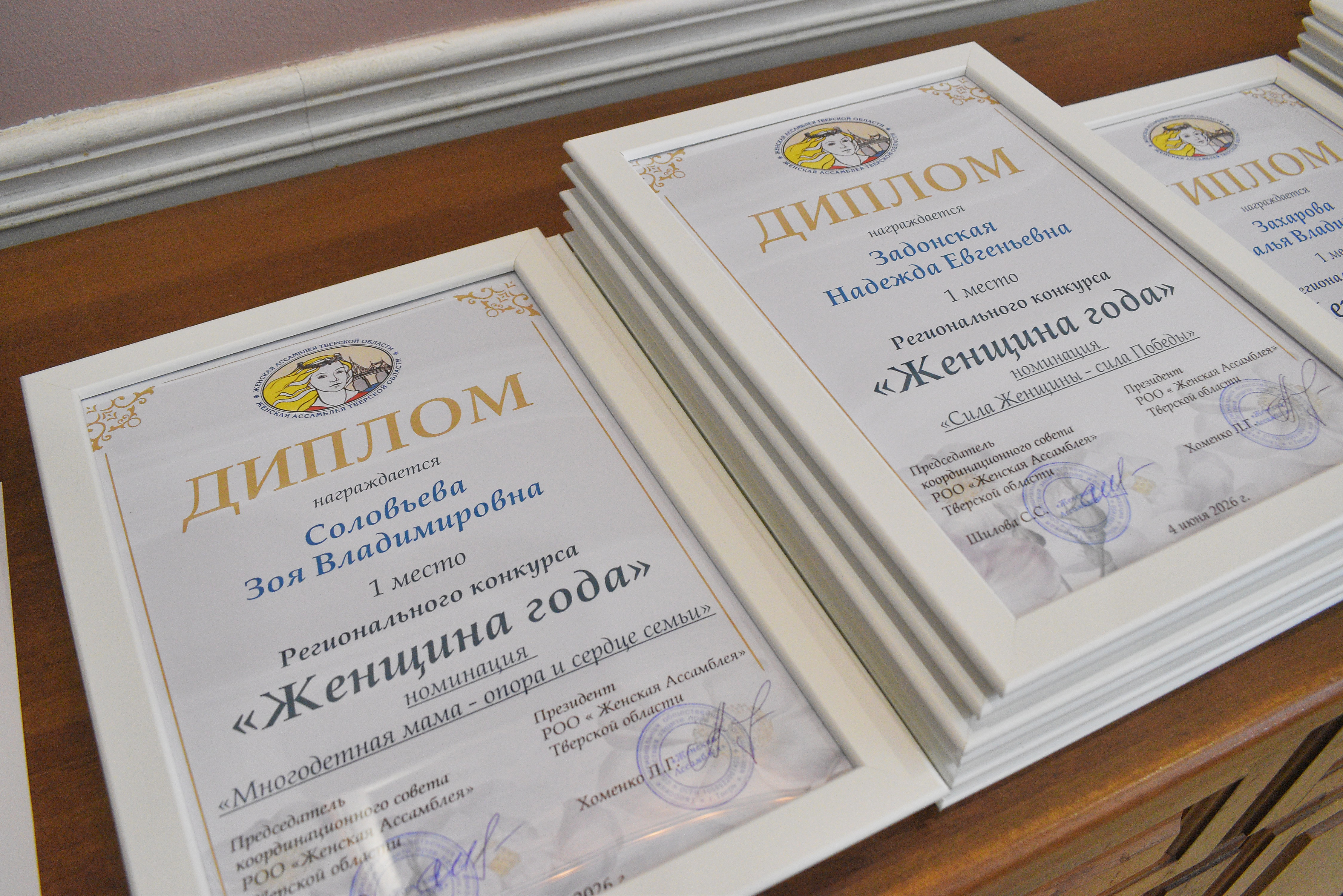 В Твери назвали победительниц конкурса «Женщина года – 2025»