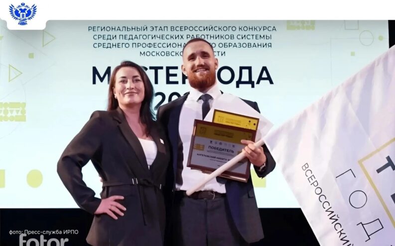 Преподаватель из Твери поборется за звание лучшего в России Преподаватель из Твери поборется за звание лучшего в России