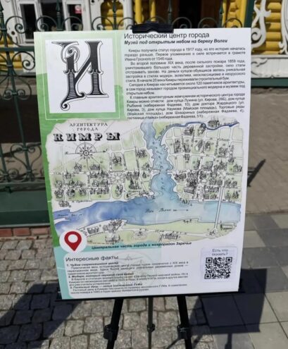 Королев предложил создать «Азбуку города» во всем регионе