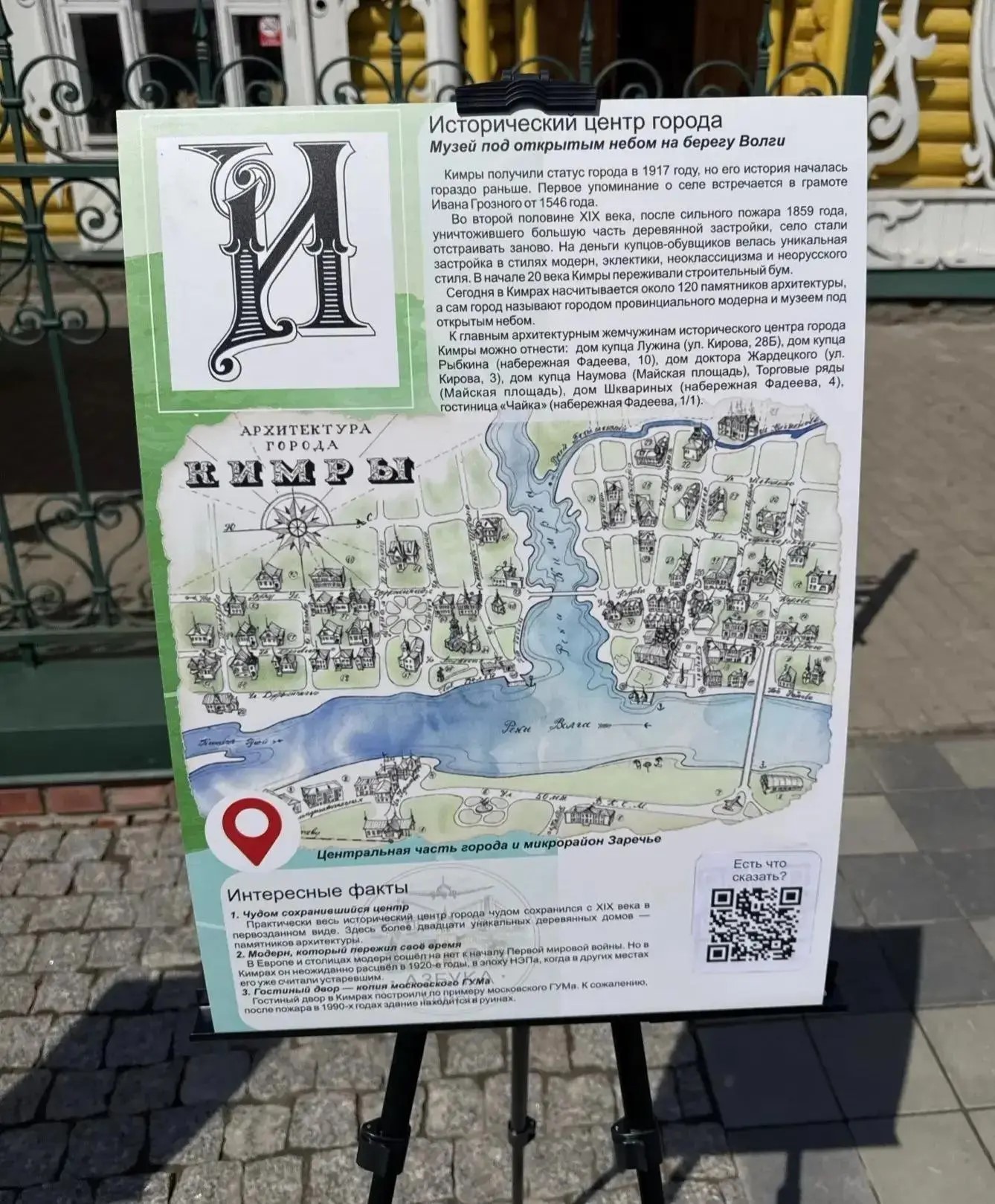 Королев предложил создать «Азбуку города» во всем регионе