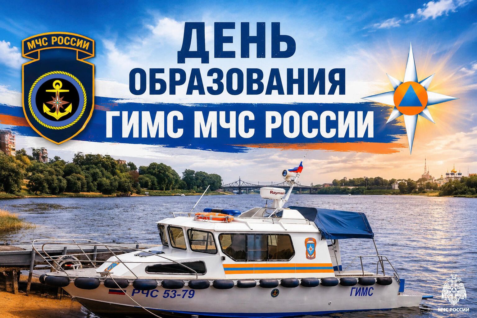 День рождения ГИМС: как инспекция обеспечивает безопасность тысяч россиян на водоемах День рождения ГИМС: как инспекция обеспечивает безопасность тысяч россиян на водоемах