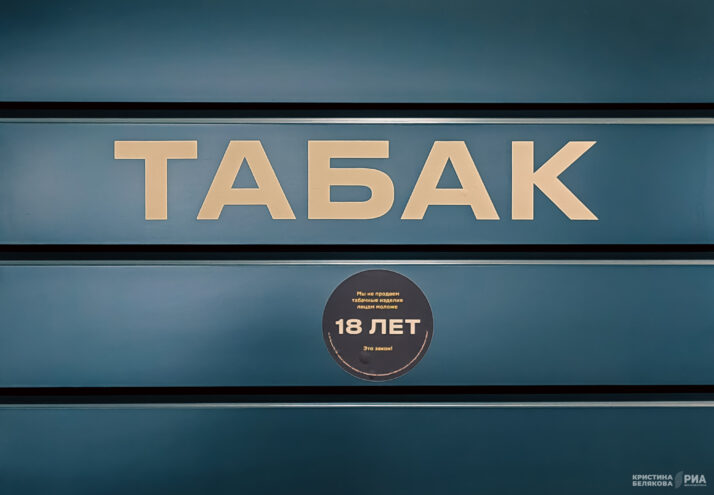 Больше никаких вейпов в Тверской области ! Больше никаких вейпов в Тверской области !