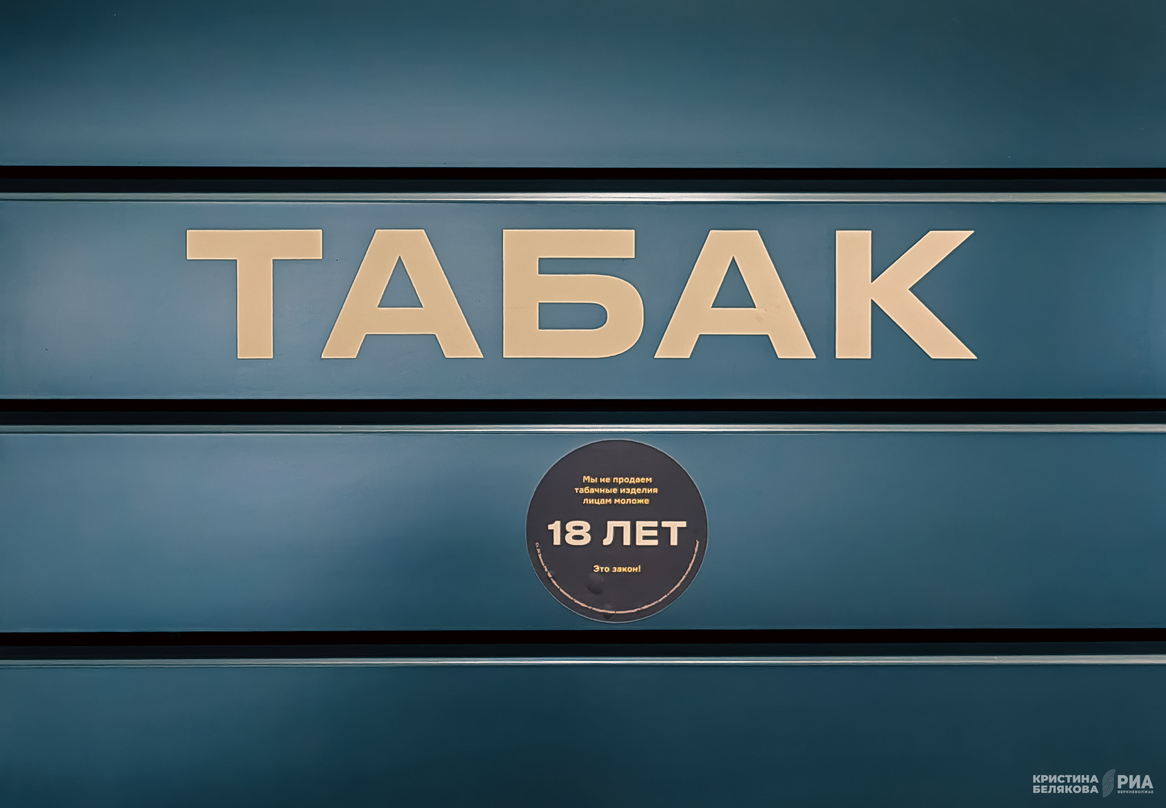 Больше никаких вейпов в Тверской области !