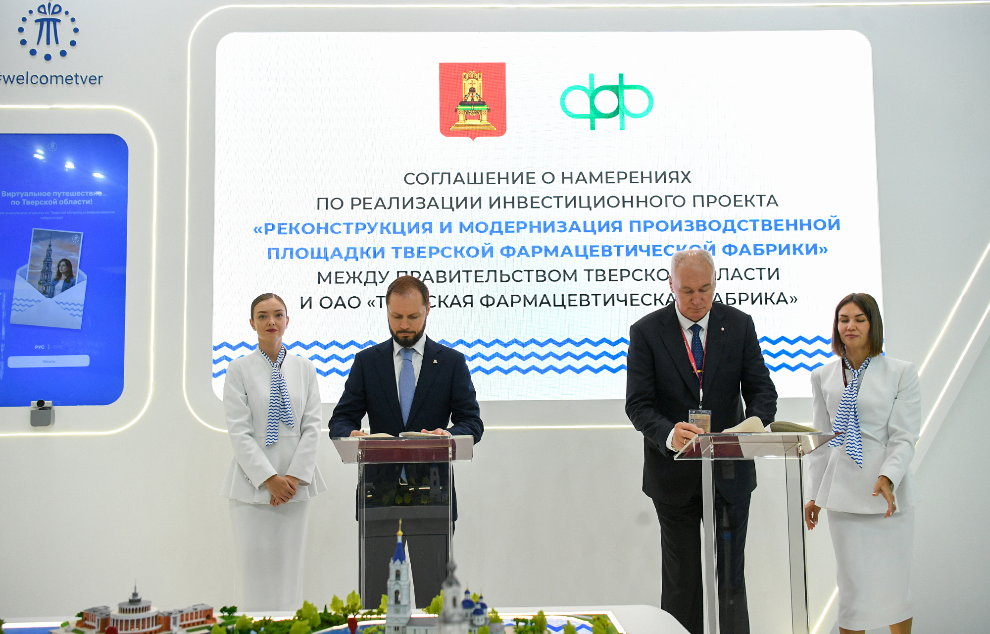 Тверская