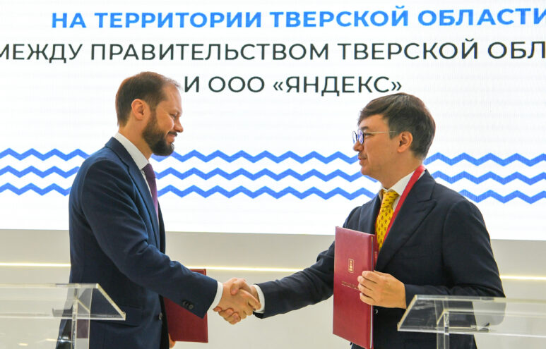 Яндекс вложит 40 миллиардов в развитие Верхневолжья