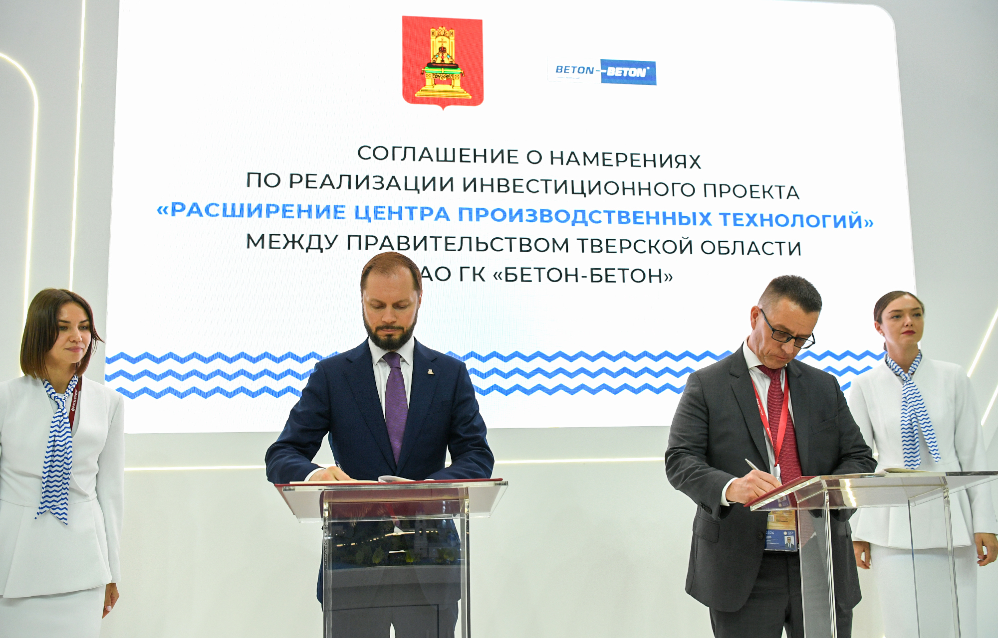 Бетонный