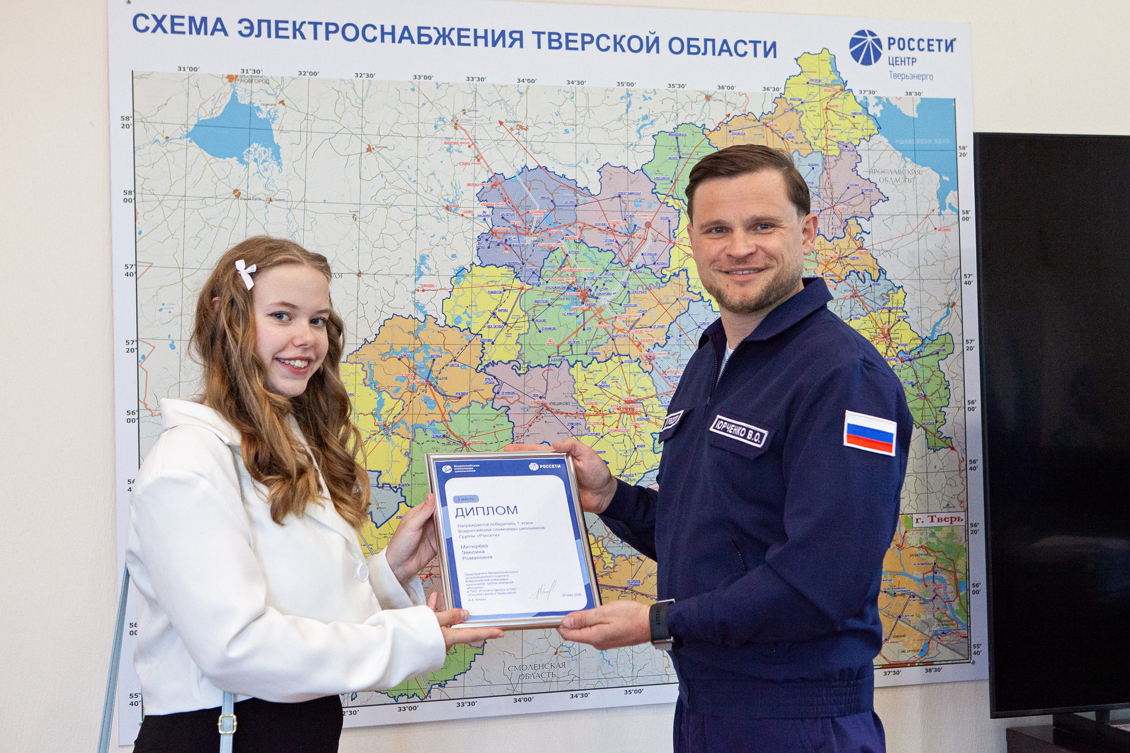 В филиале «Россети Центр» - «Тверьэнерго» наградили победителей и призеров первого этапа школьной олимпиады Группы «Россети»