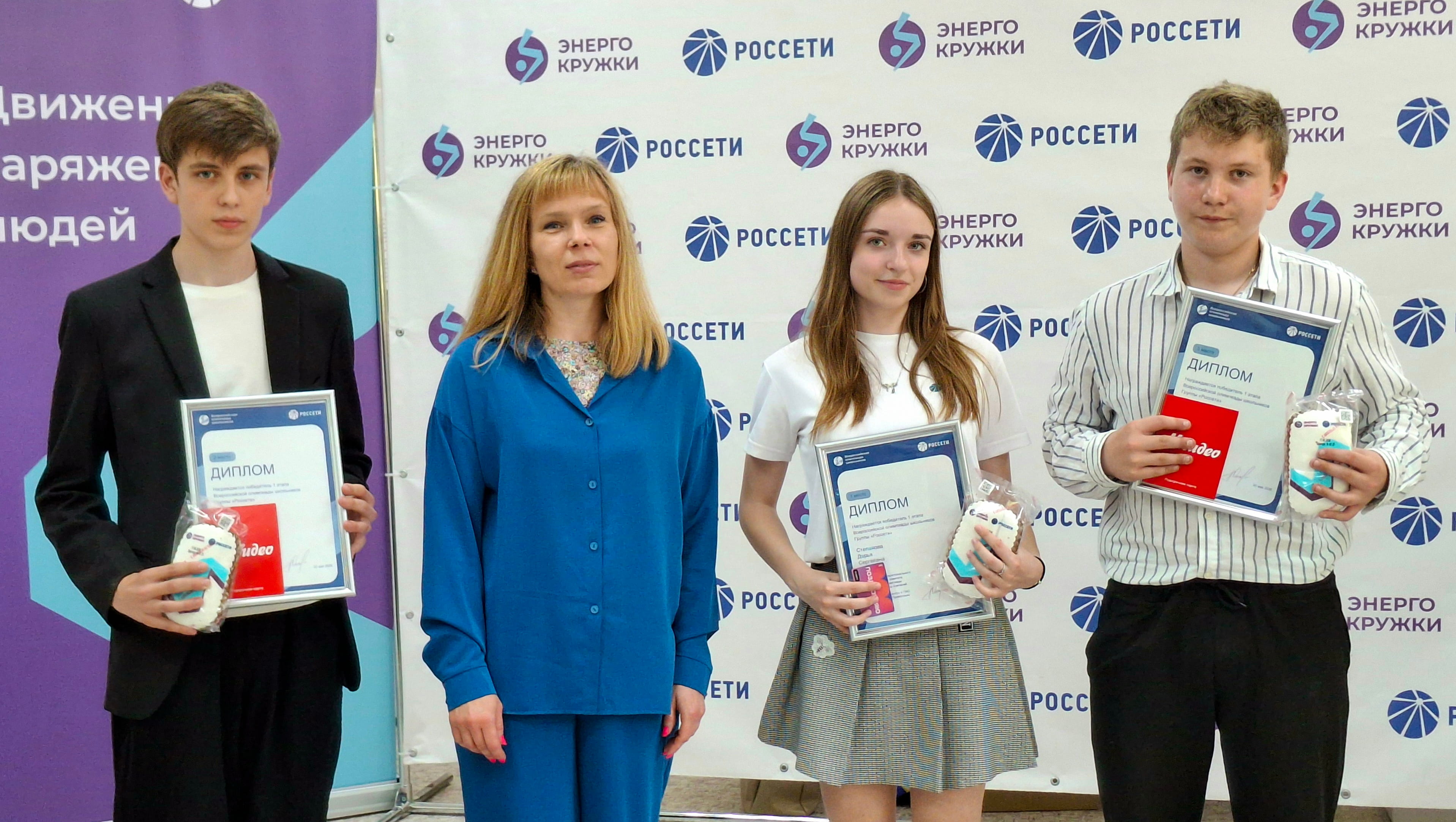 Почти 800 школьников завершили второй сезон «Энергокружков» Группы «Россети» в регионах присутствия «Россети Центр» и «Россети Центр и Приволжье»