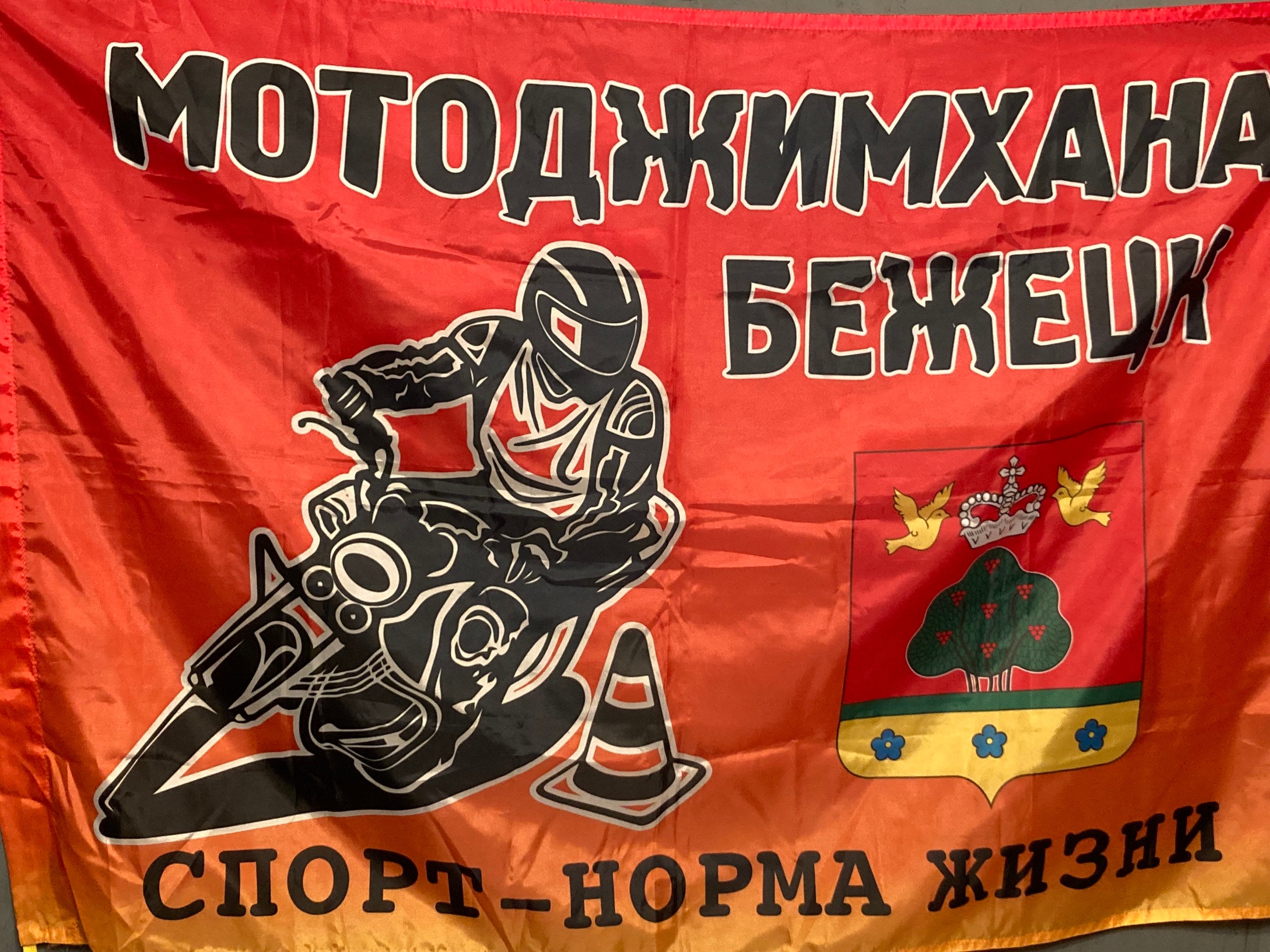 Бежецк принимает этап Кубка России по мотоджимхане: зрелище, мастер-классы и ретро-техника Бежецк принимает этап Кубка России по мотоджимхане: зрелище, мастер-классы и ретро-техника