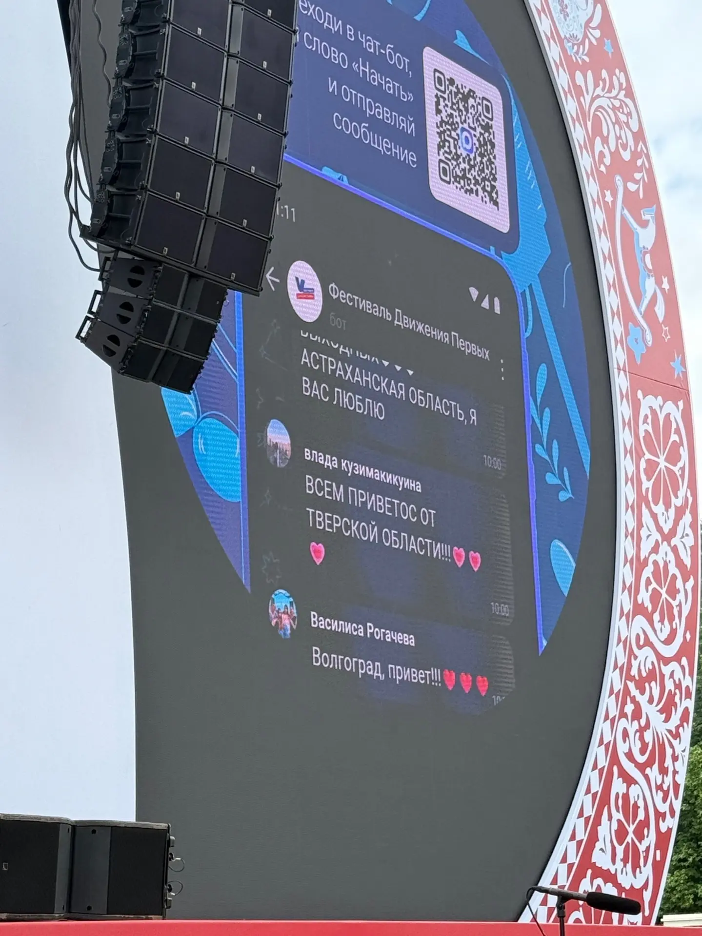 Тверские активисты покорили фестиваль на ВДНХ