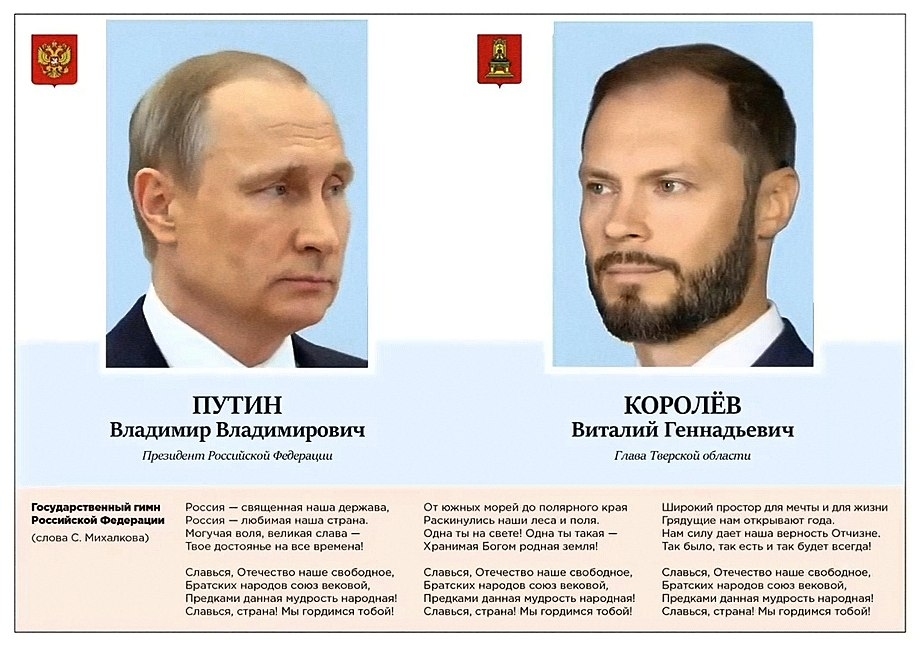 Как ИИ подружил Путина и Королева в тверском видео