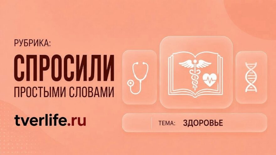 Тверские молодые врачи получат самый надёжный старт