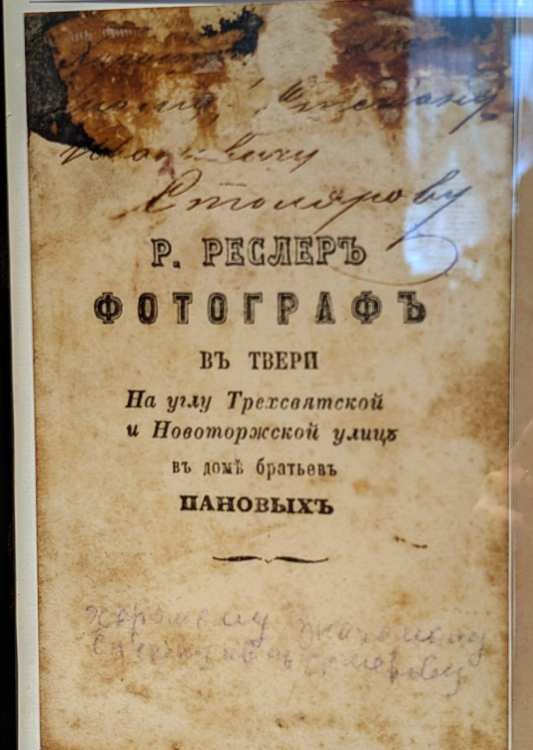«Возрождение культурного наследия: В Твери открылся музей-фотоателье Ивана Тачалова»
