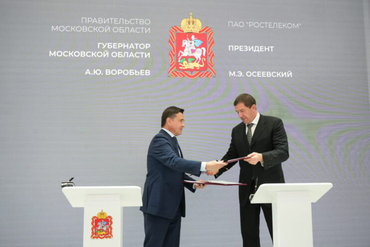 Подмосковье и «Ростелеком» будут внедрять ИИ в сферу благоустройства, дорожной безопасности и повышать качество связи