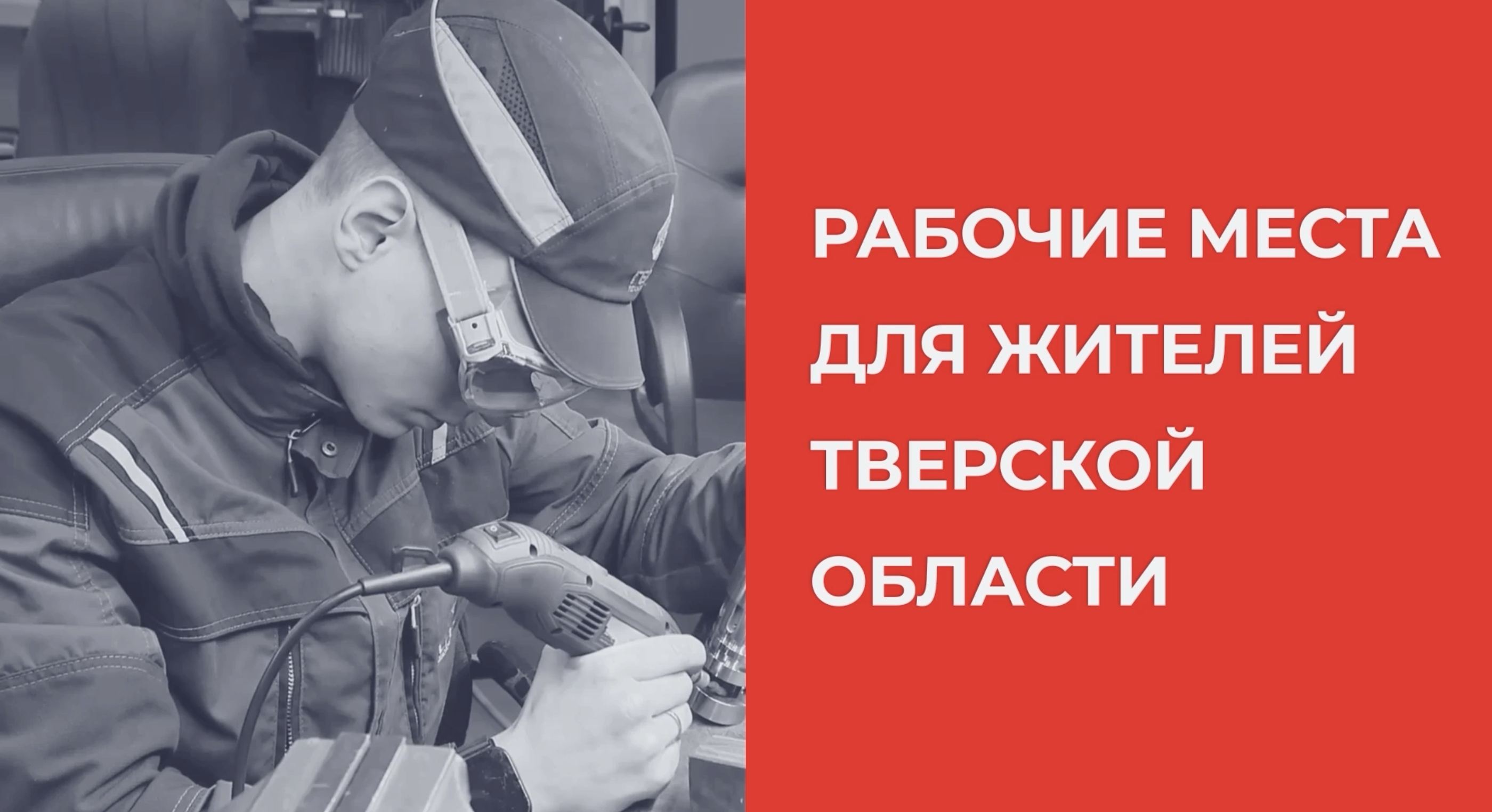 Тверской