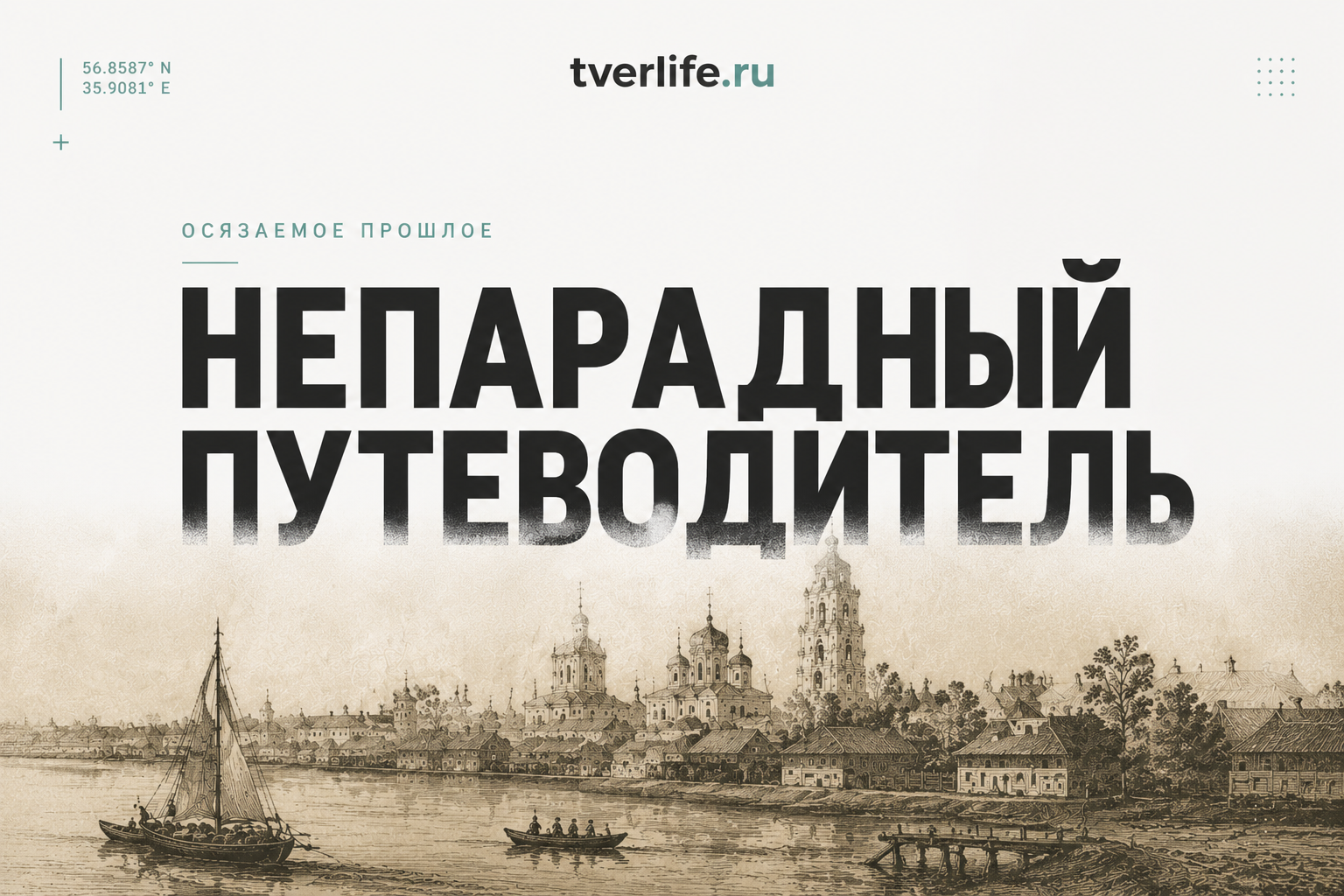 Место, где жизнь растет как на дрожжах через традиции