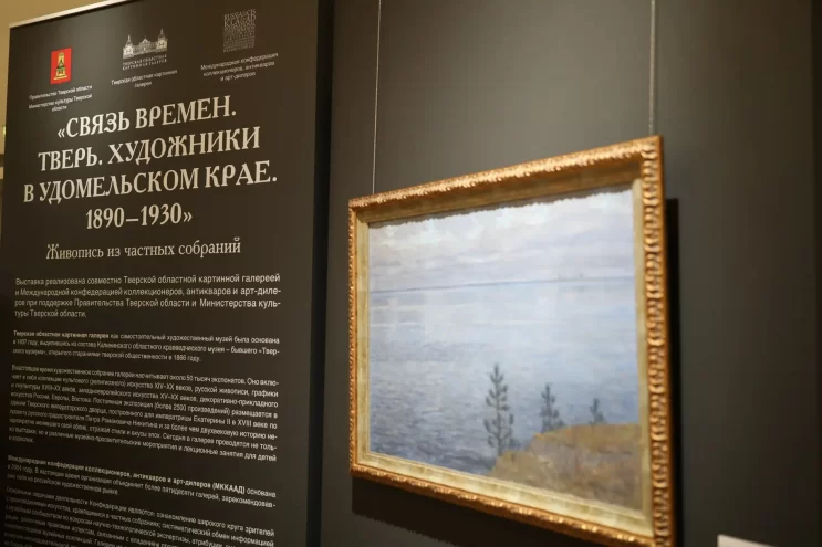 В Твери открылась выставка, посвященная художникам, влюбленным в Удомельский край В Твери открылась выставка, посвященная художникам, влюбленным в Удомельский край