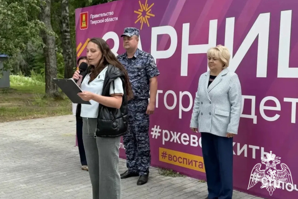 Сотрудники Росгвардии помогли открыть палаточный лагерь «Патриот» в Ржевском округе Сотрудники Росгвардии помогли открыть палаточный лагерь «Патриот» в Ржевском округе