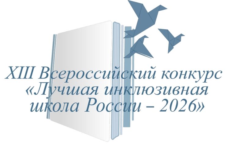 В Верхневолжье выбрали лучшие инклюзивные учреждения