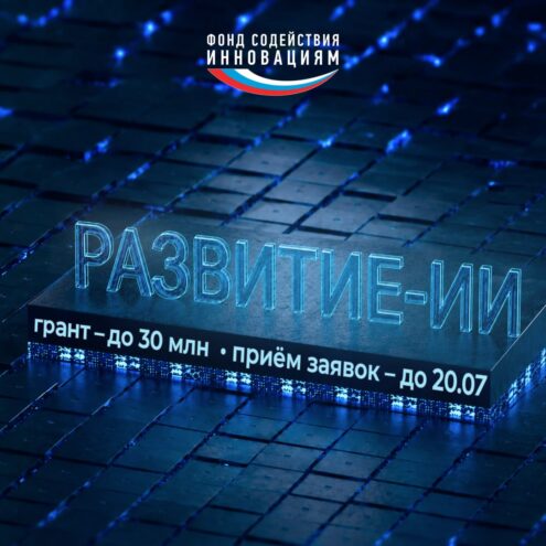 Разработчики ИИ в Тверской области получат гранты до 30 млн