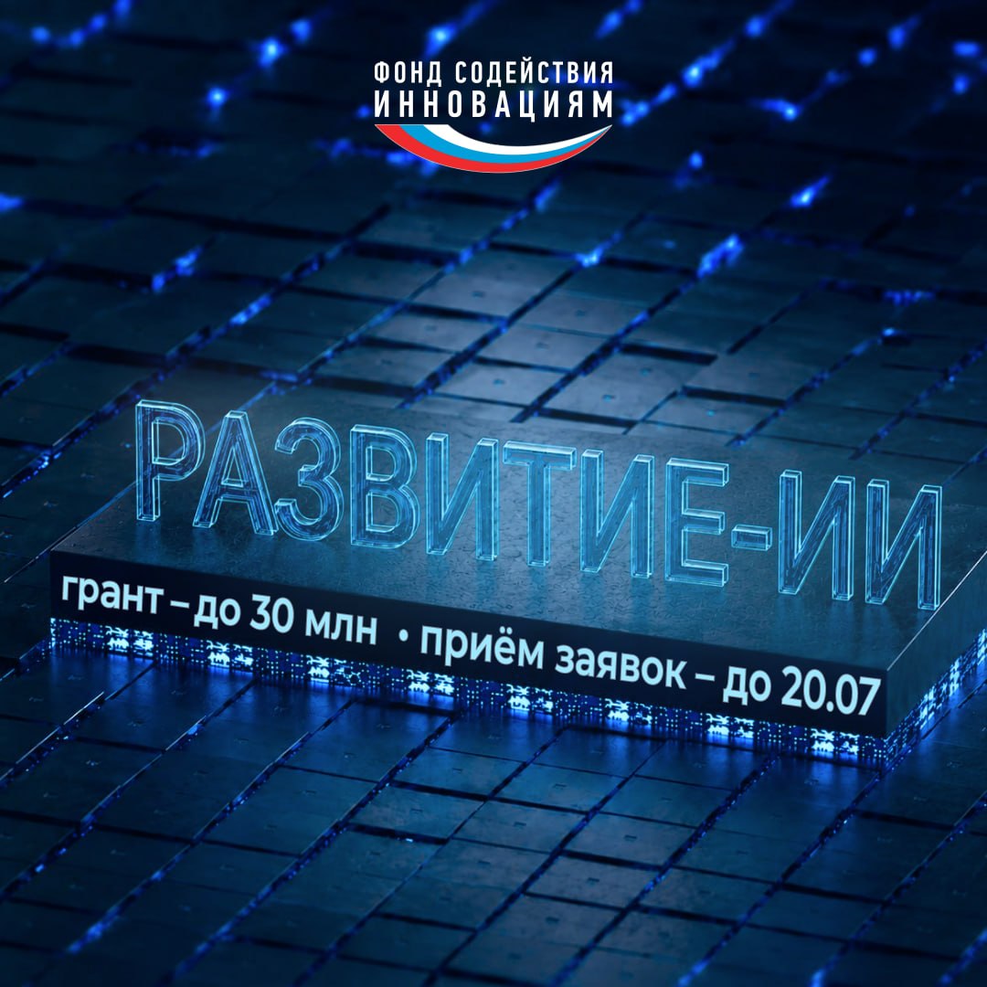 Разработчики ИИ в Тверской области получат гранты до 30 млн Разработчики ИИ в Тверской области получат гранты до 30 млн