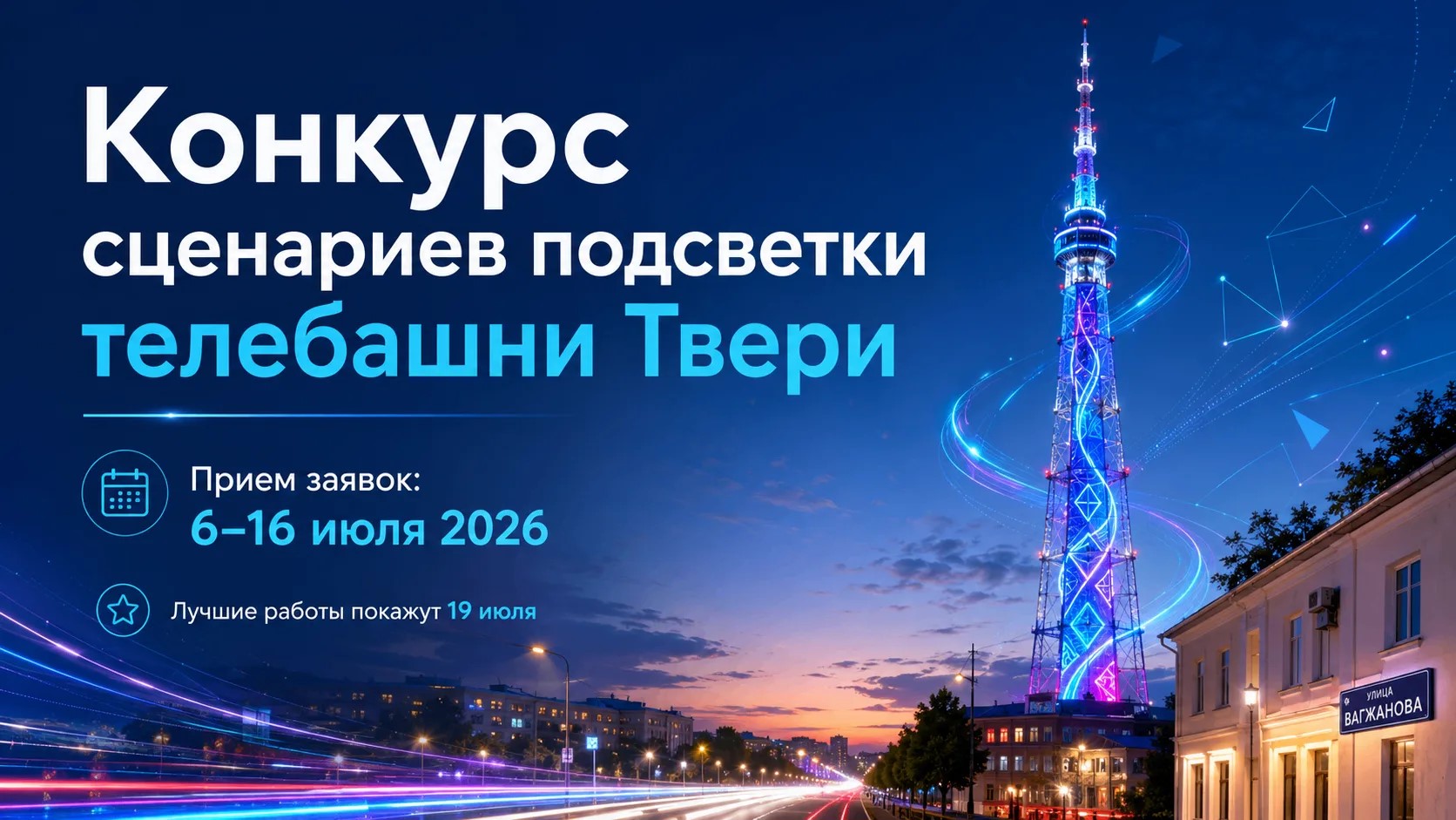 Тверская 