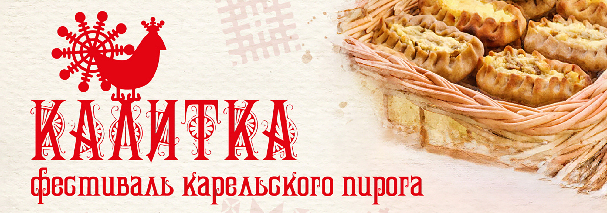 "Калитка" объединяет: в этнокомплексе "Мяммино" пройдёт фестиваль традиций, ремёсел и народных угощений