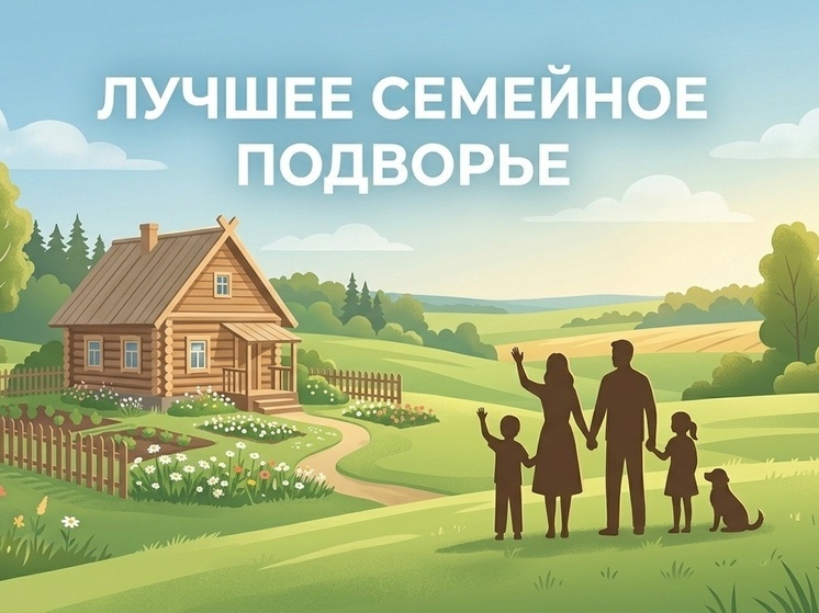 Многодетные семьи Лихославля приглашают принять участие в конкурсе