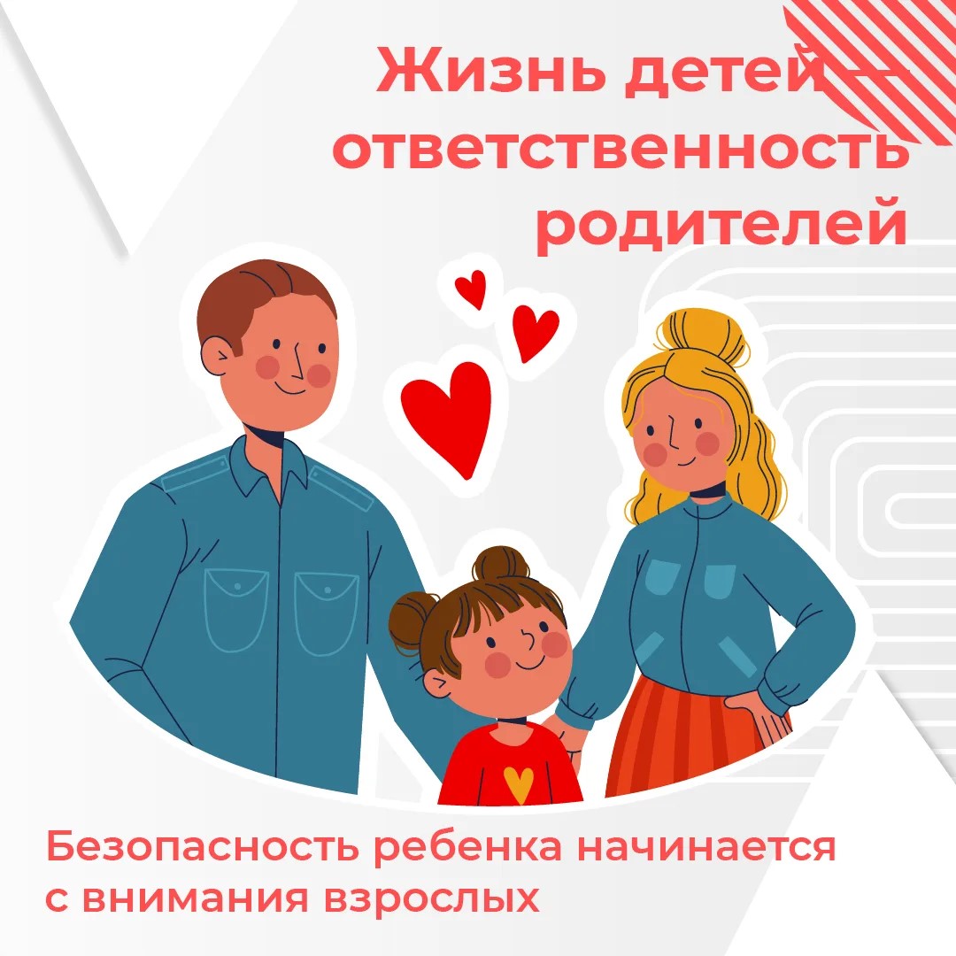 Родителям региона напомнили о безопасности детей летом Родителям региона напомнили о безопасности детей летом