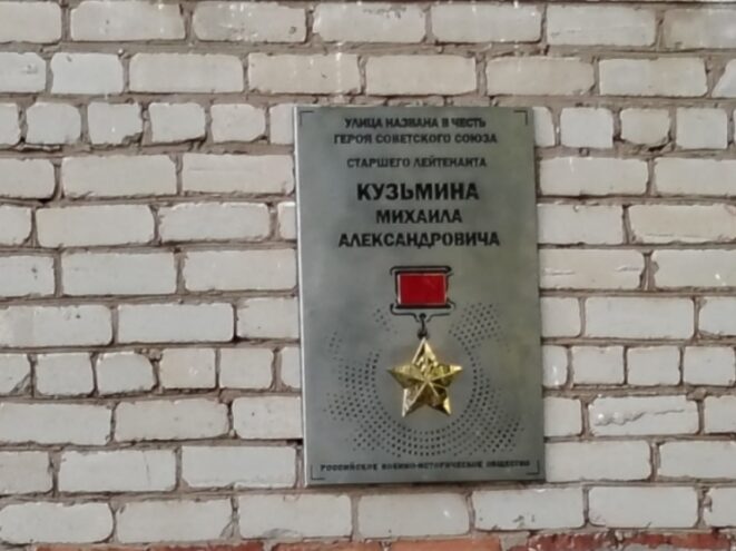 Героев Советского Союза увековечили в Тверской области