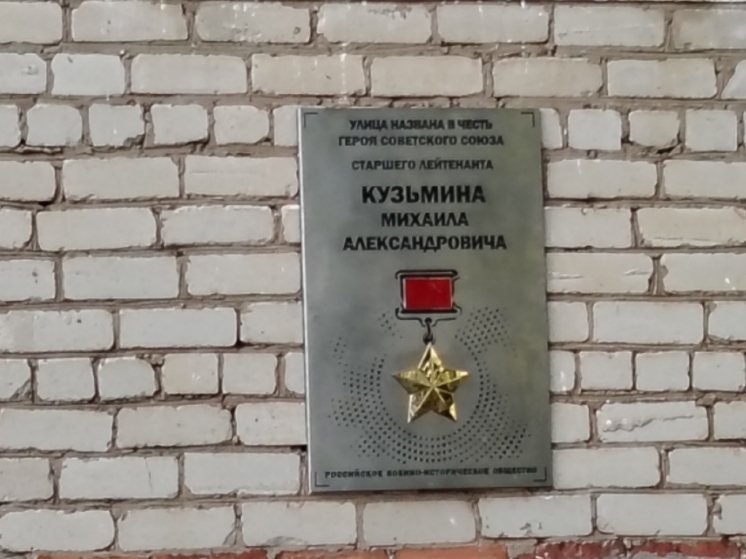 Героев Советского Союза увековечили в Тверской области Героев Советского Союза увековечили в Тверской области