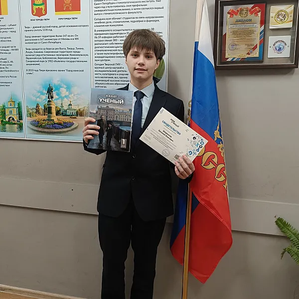 Ученик гимназии ТвГМУ — победитель конкурса "Одарённые дети": за что наградили Евгения Шерматова