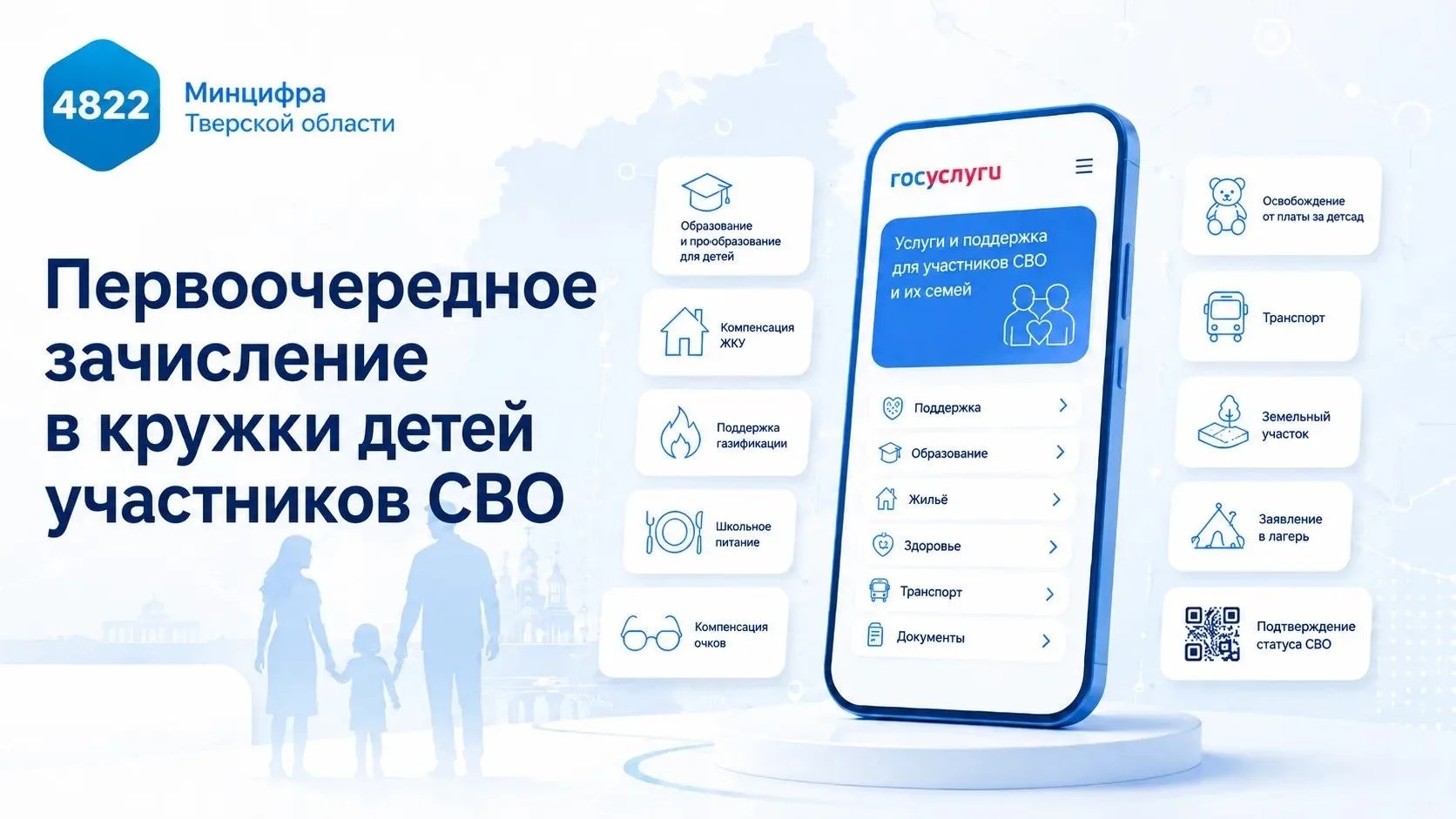 Для детей участников СВО из региона появились новые льготы Для детей участников СВО из региона появились новые льготы