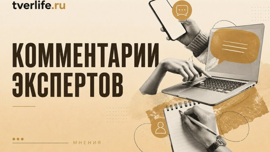 Молодость и федеральный ресурс для Тверской области