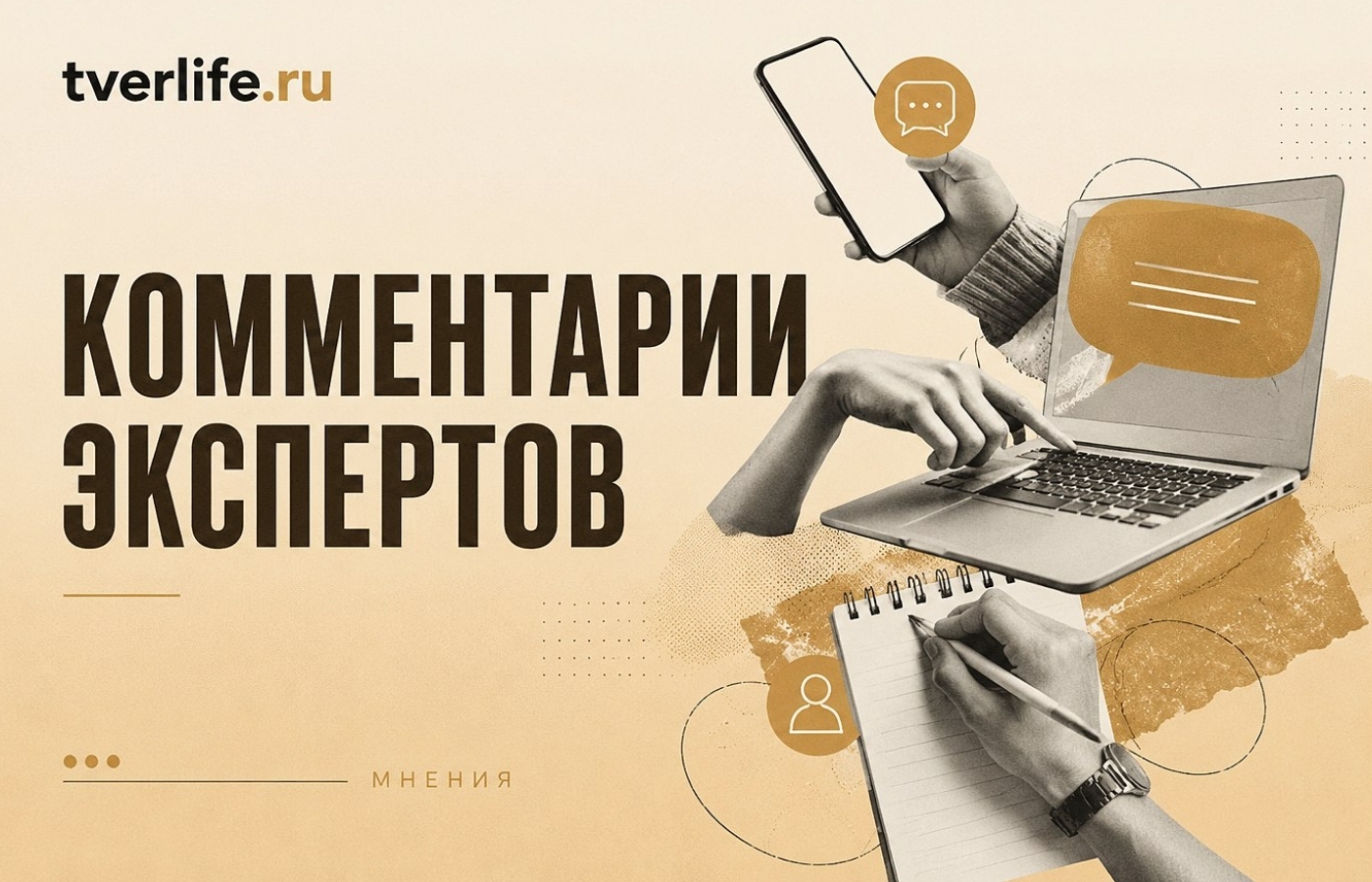 Молодость и федеральный ресурс для Тверской области Молодость и федеральный ресурс для Тверской области