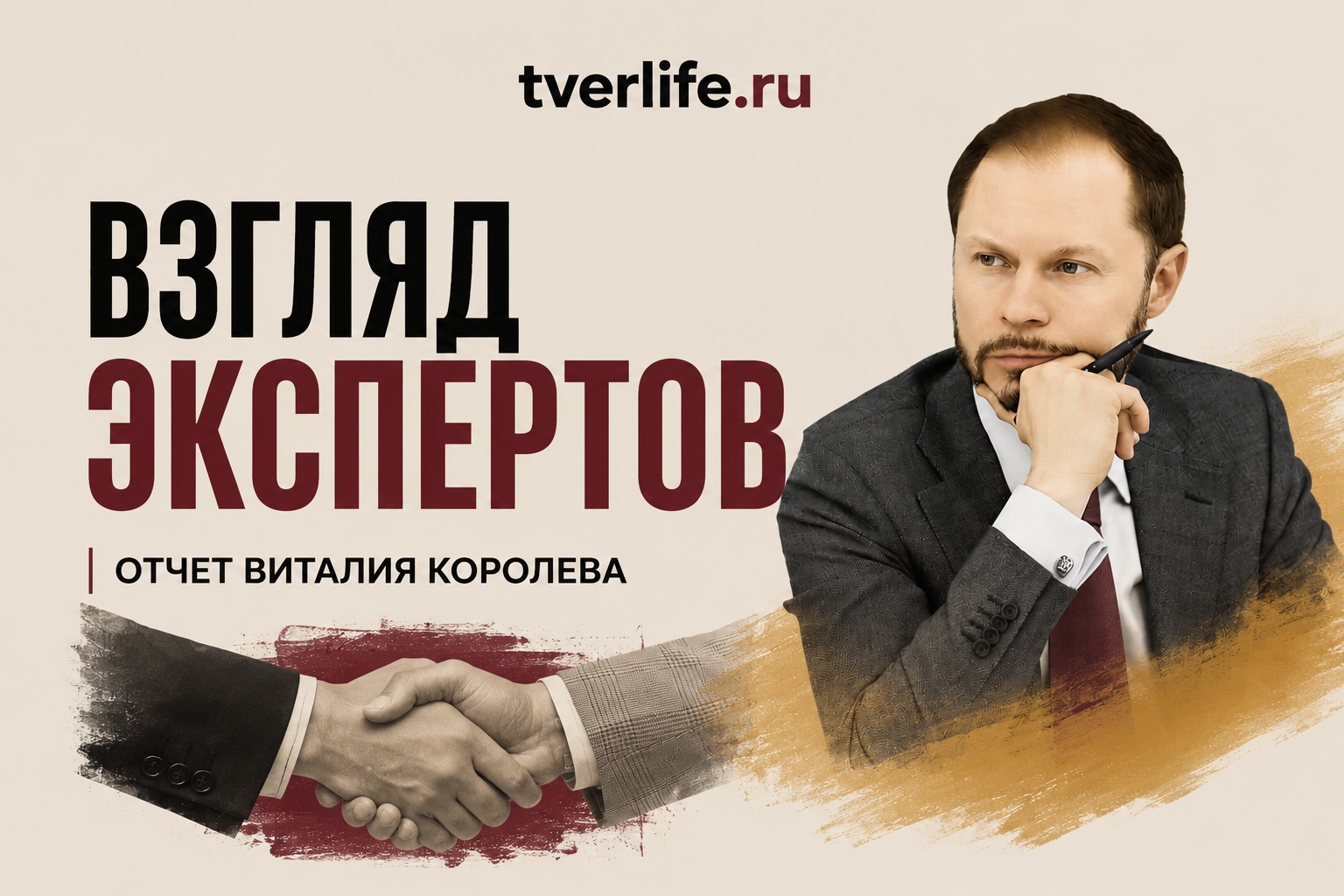 Клиновский: отчет главы региона Тверской области позитивный Клиновский: отчет главы региона Тверской области позитивный