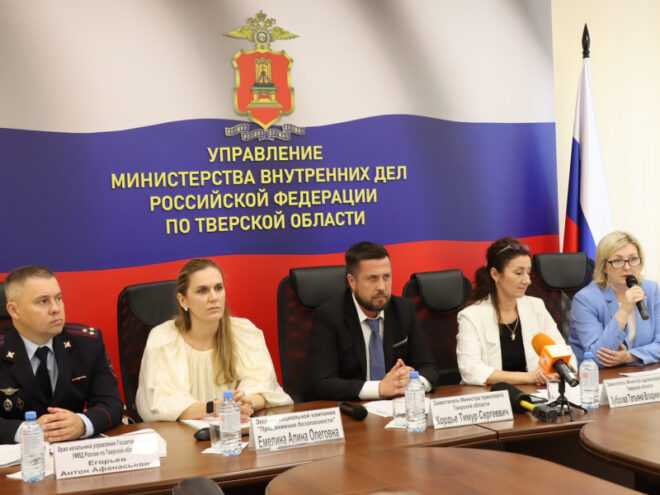 В Твери дали старт всероссийской акции «Продвижение безопасности» В Твери дали старт всероссийской акции «Продвижение безопасности»