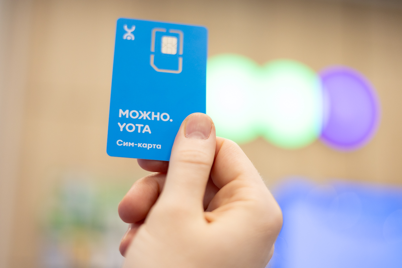 Yota и Минпросвещения РФ подарят отличникам ЕГЭ мобильные номера с пятерками Yota и Минпросвещения РФ подарят отличникам ЕГЭ мобильные номера с пятерками