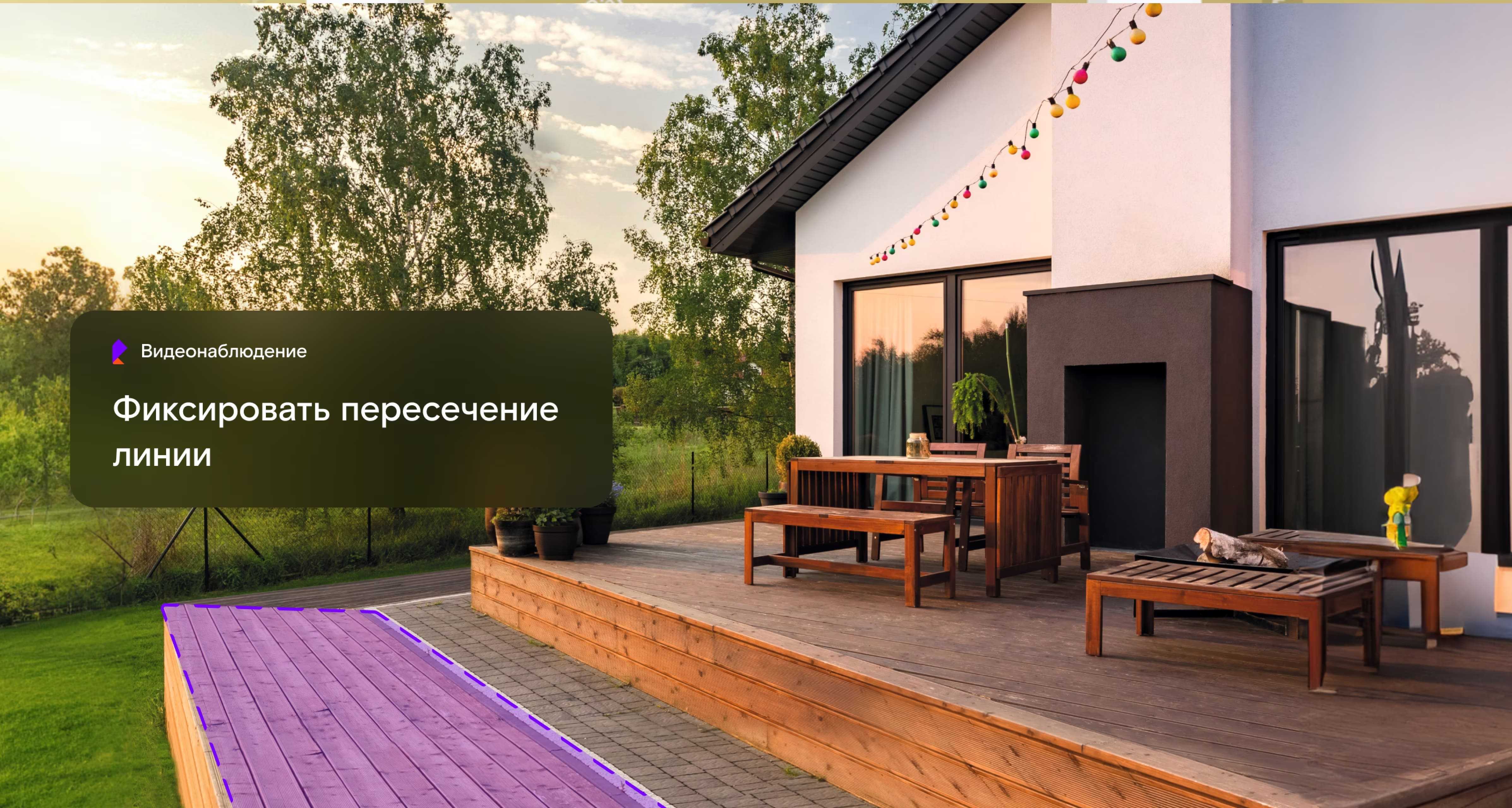 видеонаблюдения