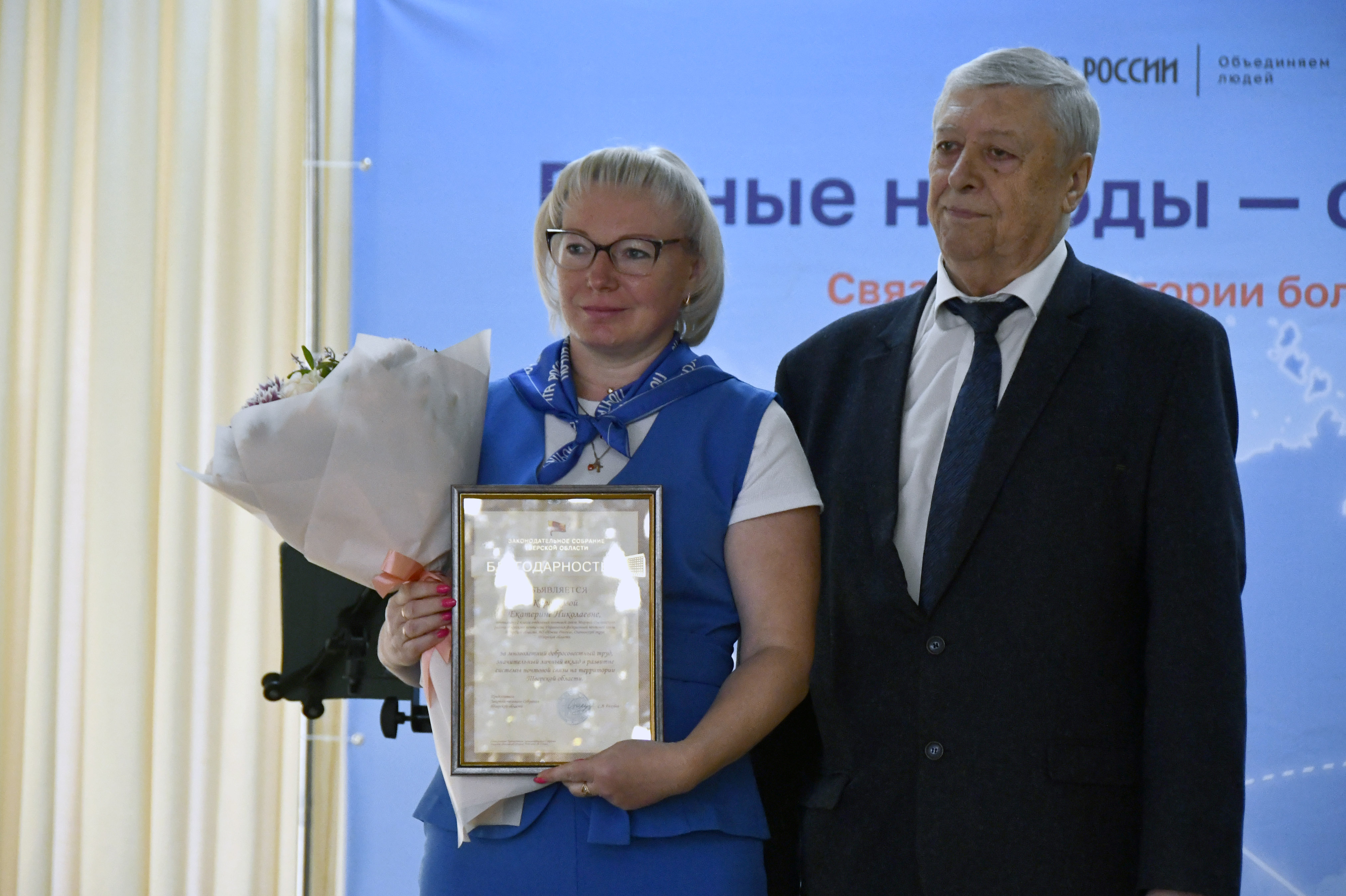 Сотрудников почты поздравили с праздником в Тверской области Сотрудников почты поздравили с праздником в Тверской области