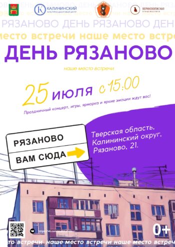 Концерты, ярмарки и сюрпризы: Рязаново отмечает день деревни