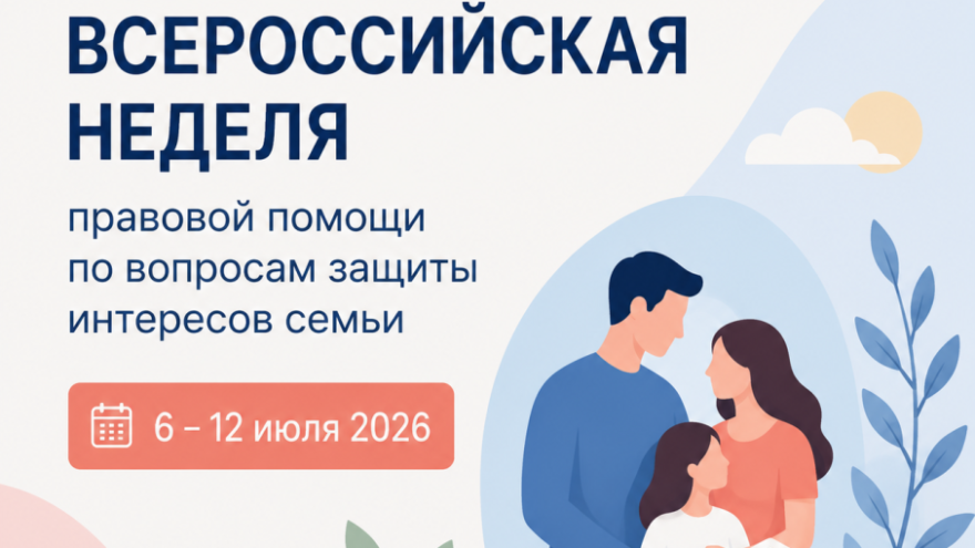Семьи Тверской области получат бесплатную юрпомощь Семьи Тверской области получат бесплатную юрпомощь