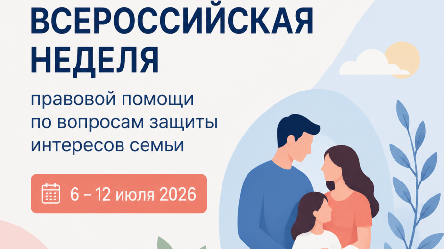 Семьи Тверской области получат бесплатную юрпомощь
