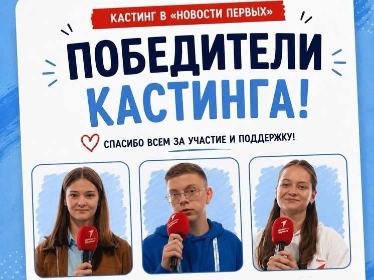 Активист Движения Первых из Оленино победил в кастинге "Новости Первых" Активист Движения Первых из Оленино победил в кастинге "Новости Первых"