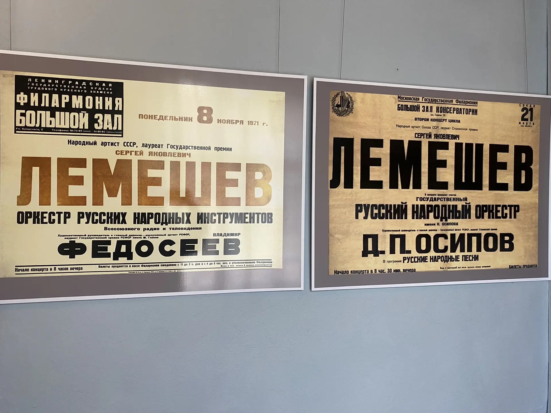 Голос Лемешева вновь звучал на его малой родине