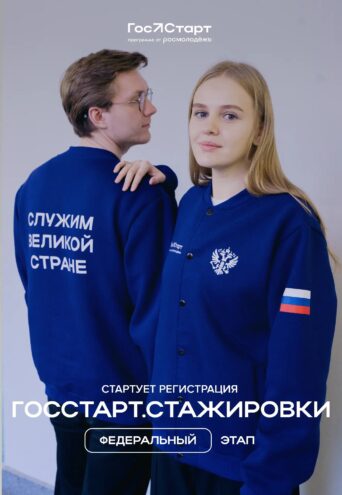 Тверская молодёжь штурмует кадровый Олимп страны Тверская молодёжь штурмует кадровый Олимп страны