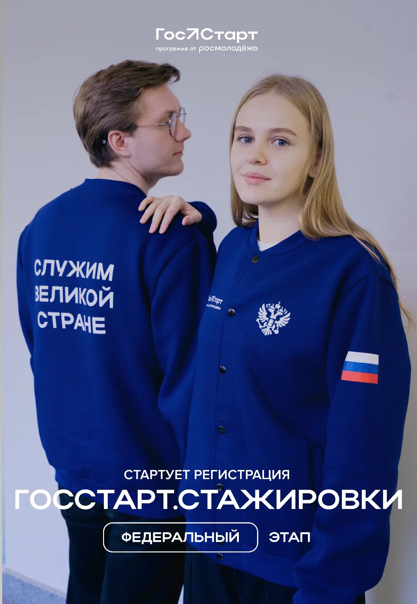 Тверская молодёжь штурмует кадровый Олимп страны Тверская молодёжь штурмует кадровый Олимп страны
