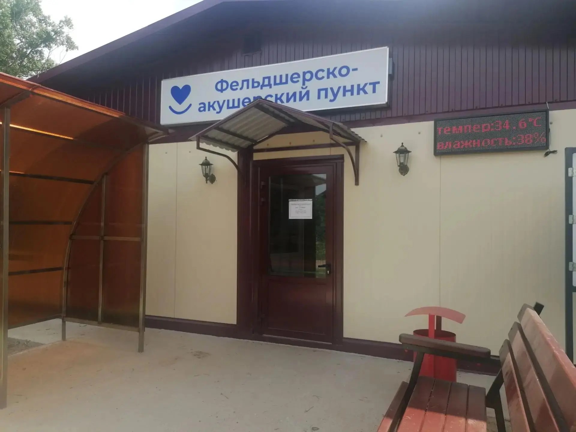 Новый ФАП