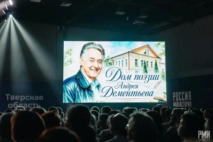 От "Лебединой верности" до личных историй: как в Твери отпраздновали "Дементьев‑фест" От "Лебединой верности" до личных историй: как в Твери отпраздновали "Дементьев‑фест"