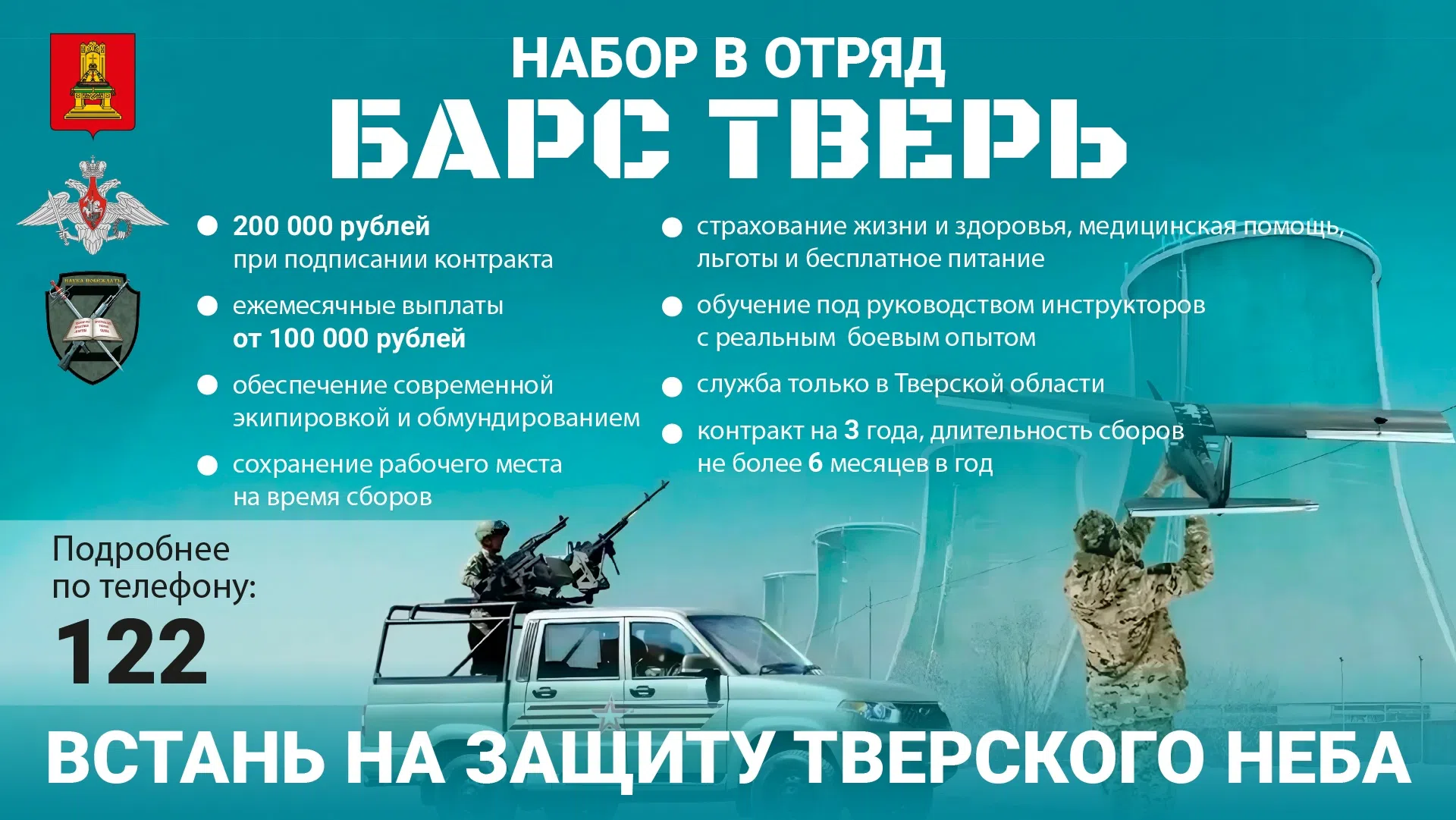 Щит